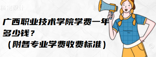 ְҵѧԺѧ2023һǮרҵѧ2023շѱ׼