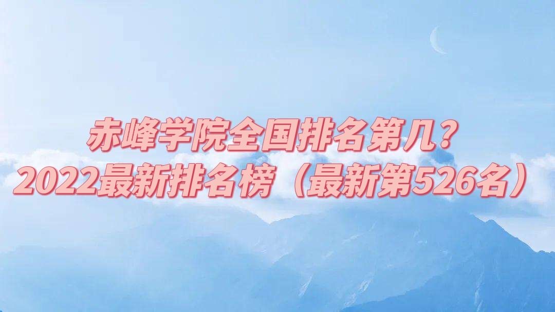 ���ѧԺȫ�������ڼ���2023�������������µ�526����