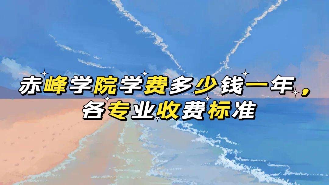 ѧԺѧ2023Ǯһ꣬רҵշѱ׼