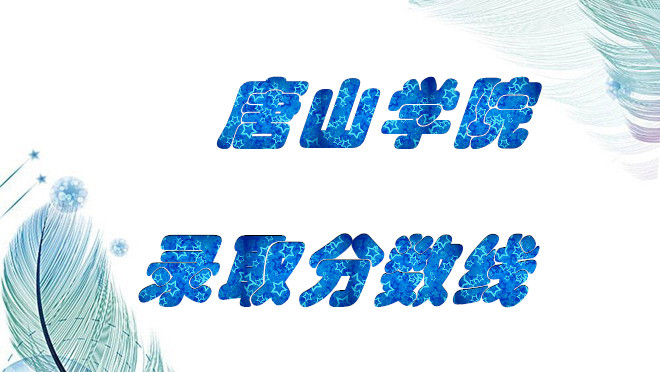 ��ɽѧԺ2021�߿�¼ȡ�������Ƕ��٣����ٷ����ϣ�