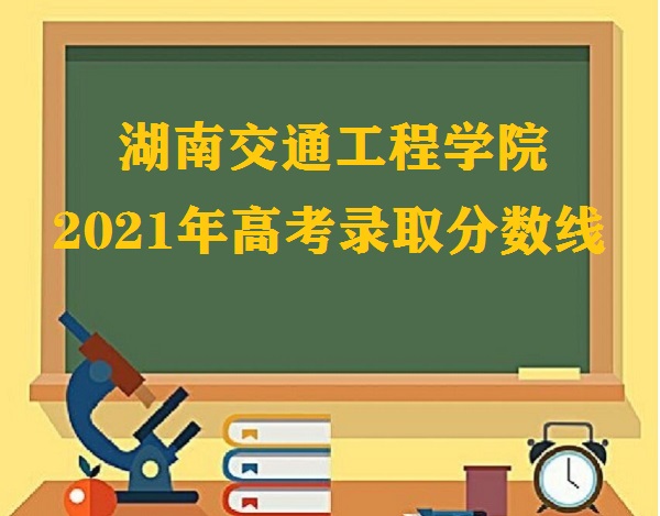 ϽͨѧԺ2021߿¼ȡ߶ ٷϣ
