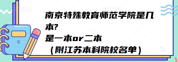 ϾʦѧԺǼ?һorձԺУ