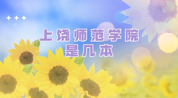 ʦѧԺǼ һǶʡѧ
