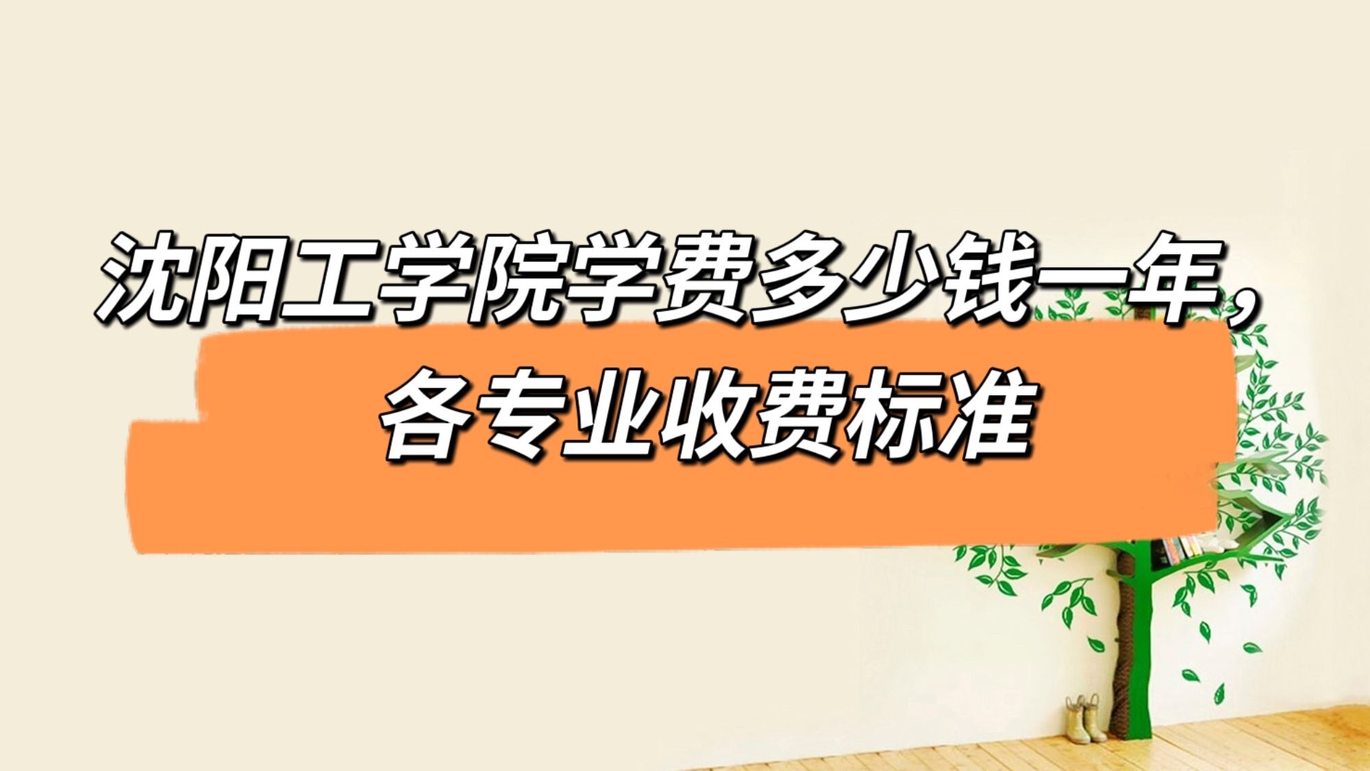 ѧԺѧ2023Ǯһ꣬רҵշѱ׼