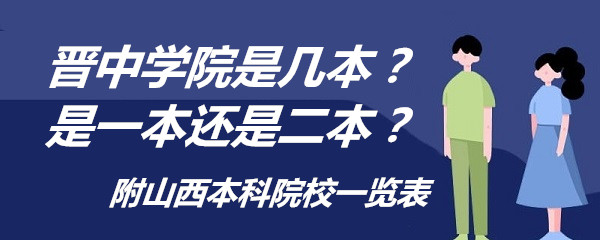 ѧԺǼһǶɽԺУһ