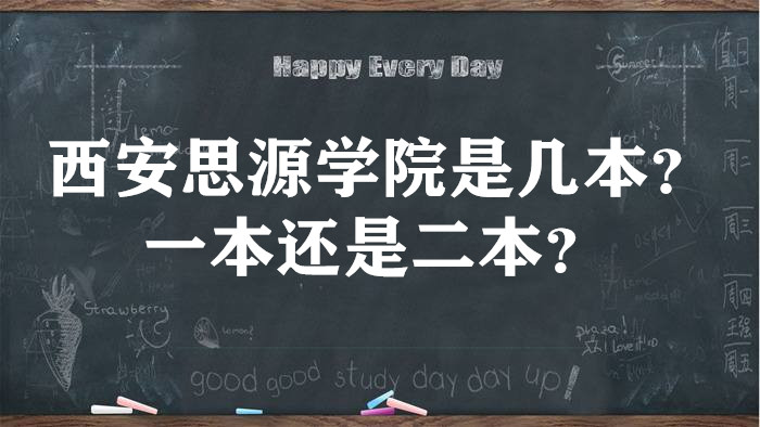 ����˼ԴѧԺ�Ǽ�����һ�����Ƕ�������������ʡԺУһ������