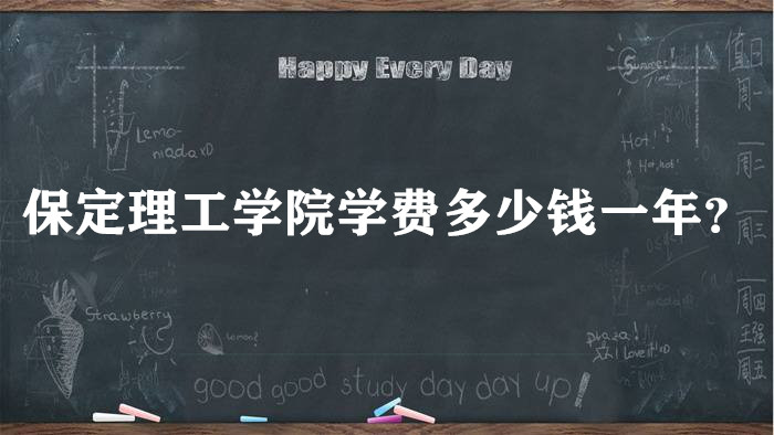 ��������ѧԺѧ��2023�����Ǯһ�ꣿ��רҵ�շѱ�׼