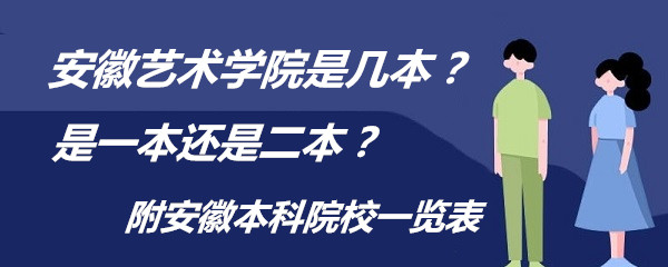 ѧԺǼһǶձԺУһ