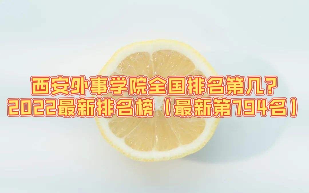 ѧԺȫڼ2023µ794