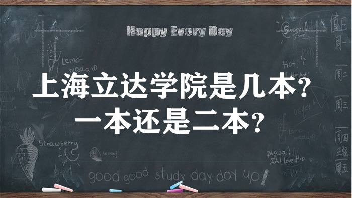 �Ϻ�����ѧԺ�Ǽ�����һ�����Ƕ����������Ϻ���ԺУһ������