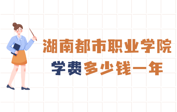 ϶ְҵѧԺѧ2023Ǯһ꣬רҵշѱ׼