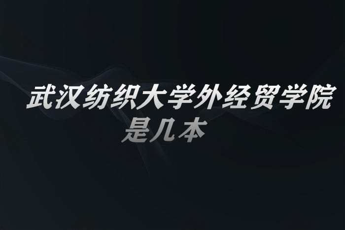 人֯ѧ⾭óѧԺһǶʡԺУ