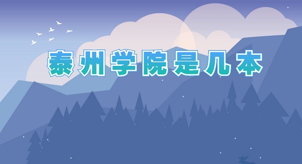 ̩ѧԺǼһǶ̩бԺУ