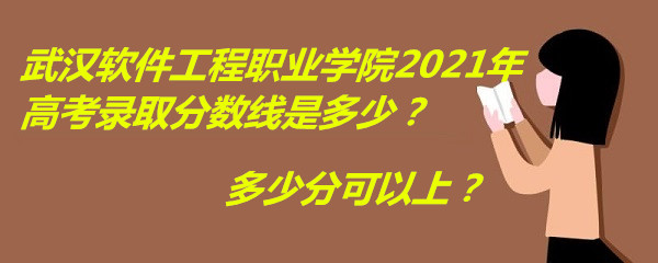 人ְҵѧԺ2021߿¼ȡǶ٣ٷֿ