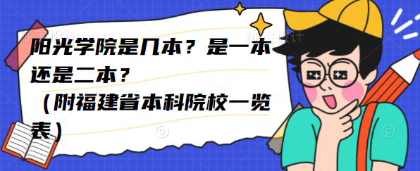 ѧԺǼһǶʡԺУһ