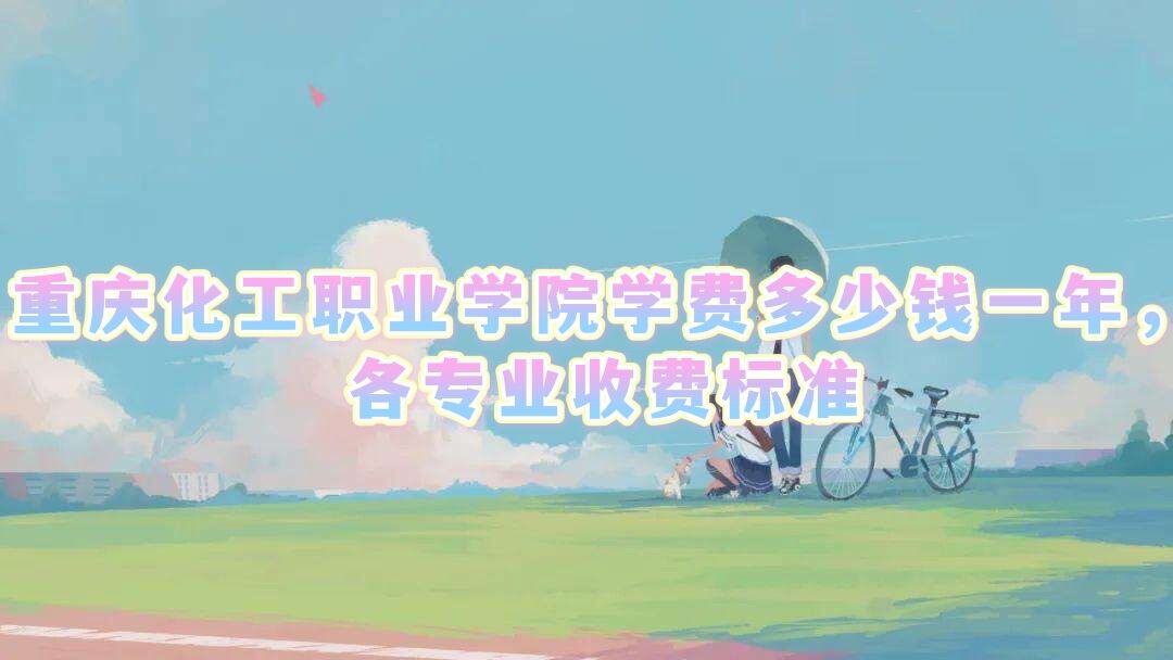 컯ְҵѧԺѧ2023Ǯһ꣬רҵշѱ׼