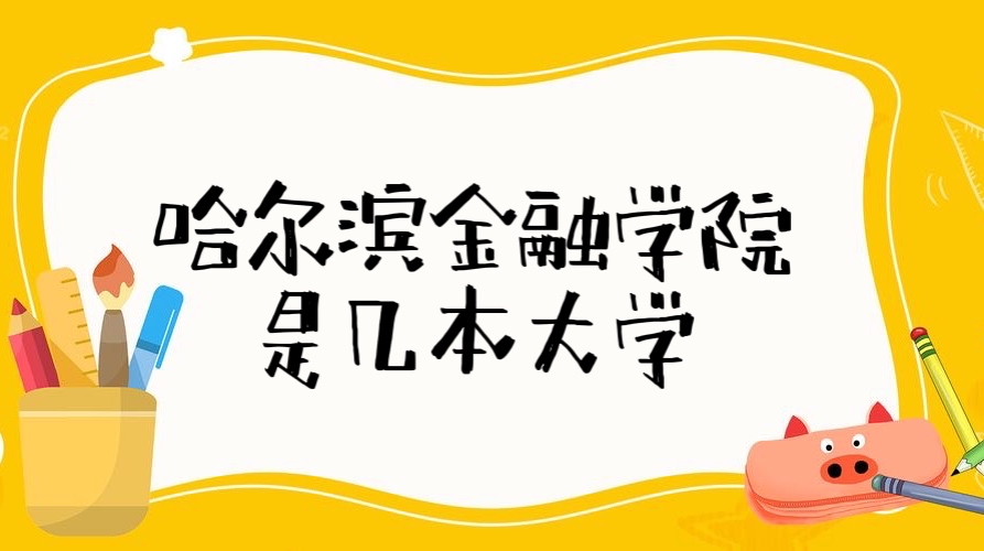 ѧԺǼһǶʡѧ