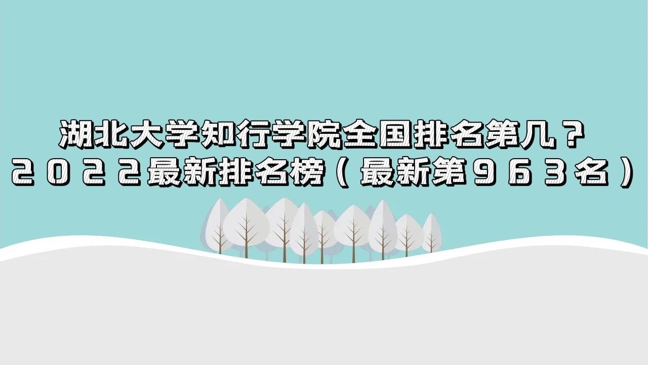 ������ѧ֪��ѧԺȫ�������ڼ���2023�������������µ�963����