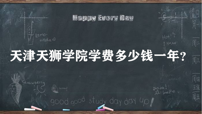 �����ʨѧԺѧ��2023�����Ǯһ�ꣿ��רҵ�շѱ�׼