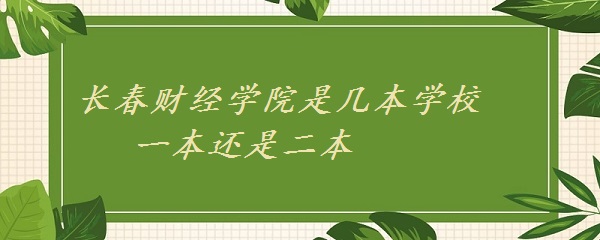 ƾѧԺǼѧУ һǶʡԺУ