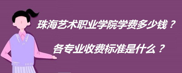 麣ְҵѧԺѧ2023Ǯרҵշѱ׼ʲô