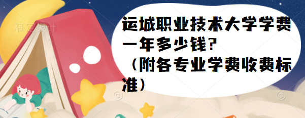 ˳ְҵѧѧ2023һǮרҵѧ2023շѱ׼