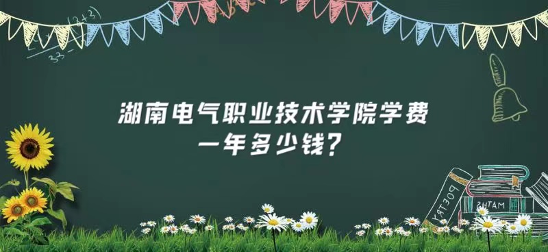 ���ϵ���ְҵ����ѧԺѧ��2023��һ�����Ǯ��������רҵ�շѱ�׼��