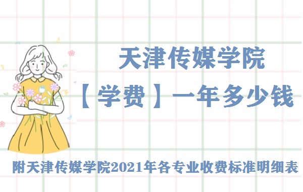 ýѧԺѧһǮ 2023רҵշѱ׼ϸ