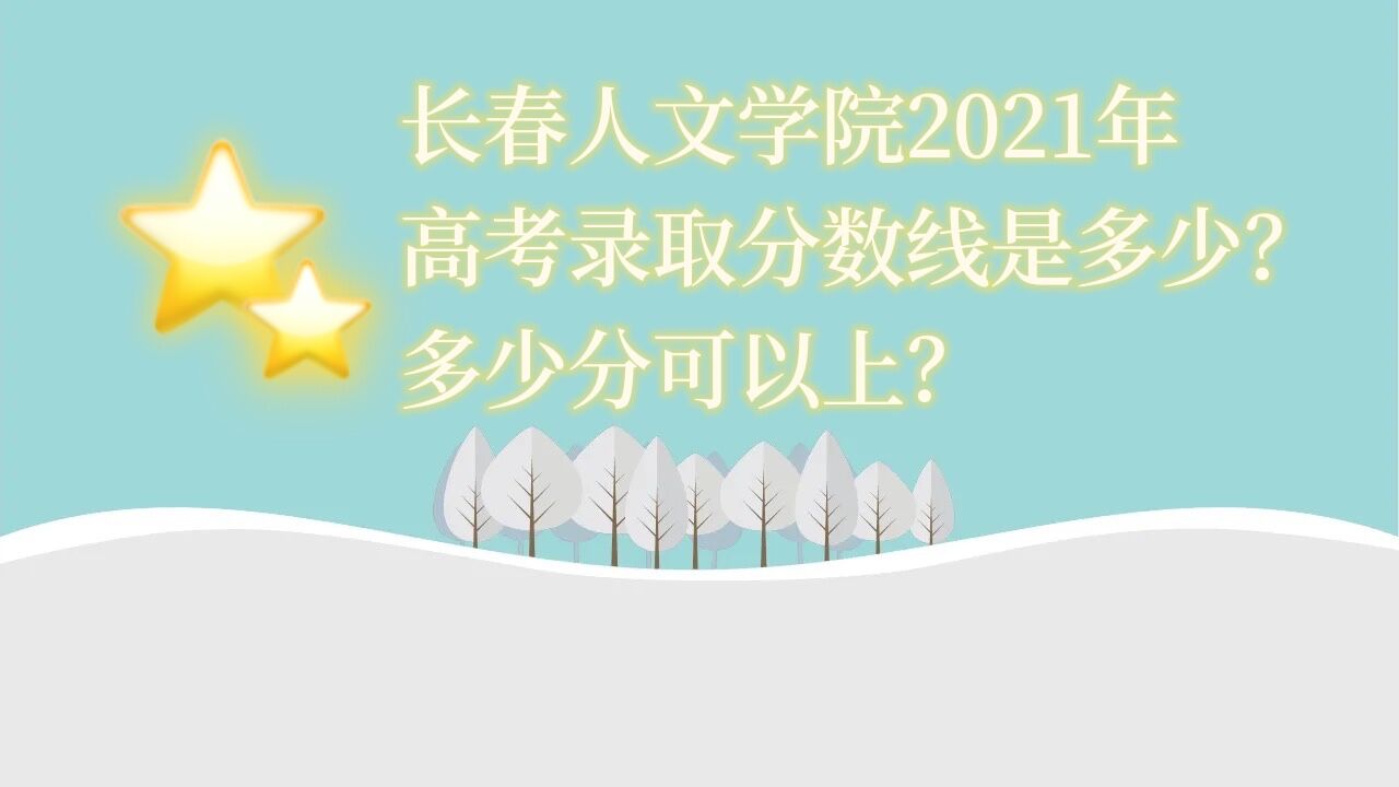 ѧԺ2021߿¼ȡǶ٣ٷֿϣ
