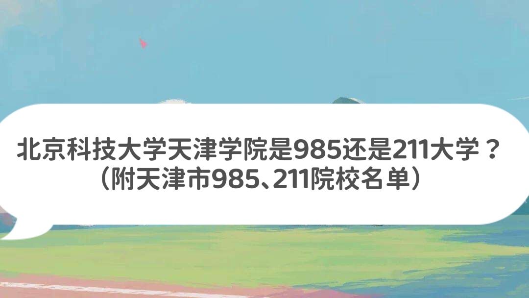 ƼѧѧԺ985211ѧ985211ԺУ