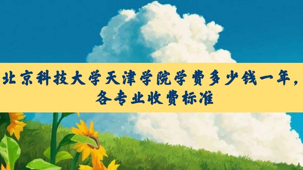 ƼѧѧԺѧ2023Ǯһ꣬רҵշѱ׼