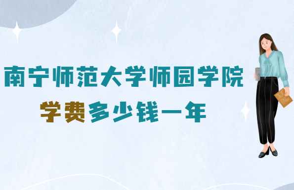 ʦѧʦ԰ѧԺѧ2023Ǯһ꣬רҵշѱ׼
