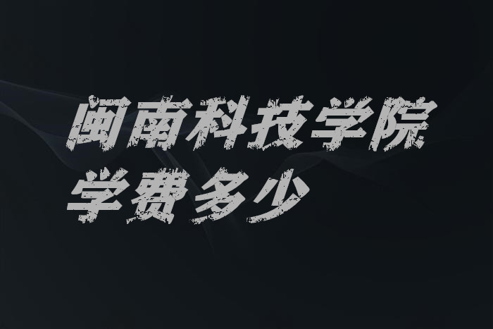 ϿƼѧԺѧ2023һǮרҵշѱ׼