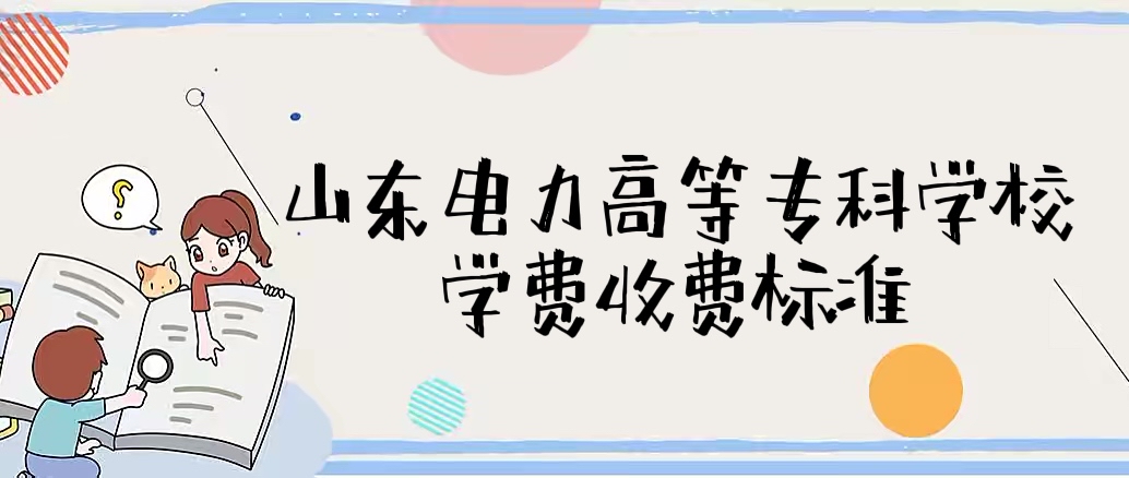 ɽߵרѧУѧѶǮһꣿרҵշѱ׼2023