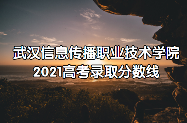 人ϢְҵѧԺ2021߿¼ȡǶٷϣ