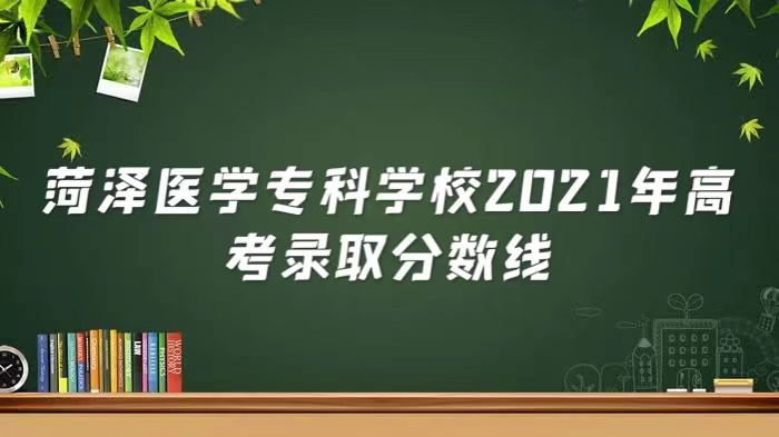 ҽѧרѧУ2021¼ȡǶ٣ٷֿԿ