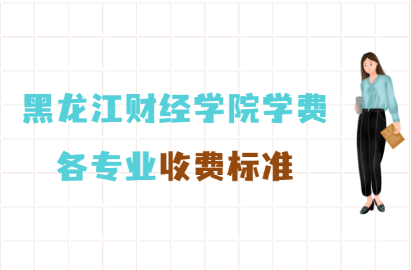 ƾѧԺѧ2023Ǯһ꣬רҵշѱ׼