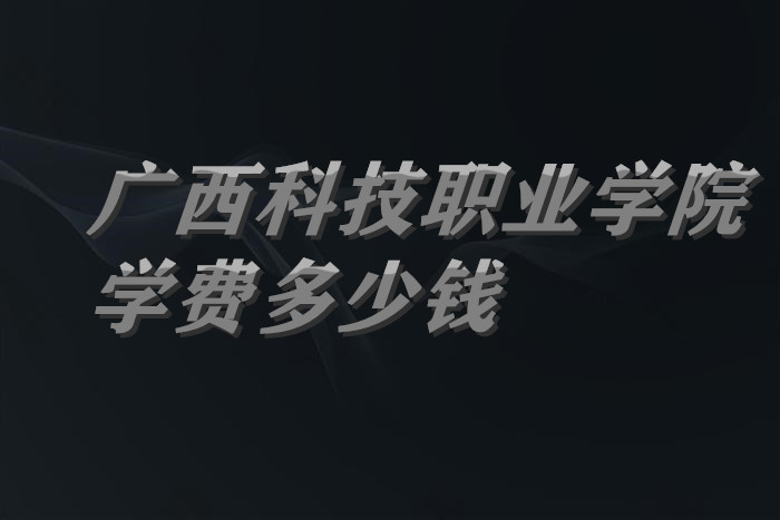 ƼְҵѧԺѧ2023һǮרҵշѱ׼