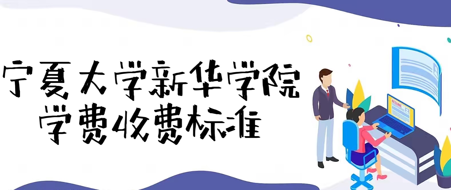 ���Ĵ�ѧ�»�ѧԺѧ�Ѷ���Ǯһ�ꣿ����רҵ�շѱ�׼��2023�ο���