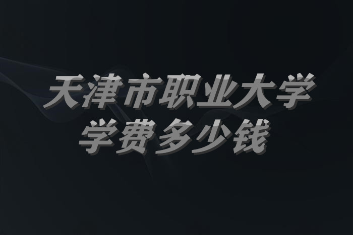 ְҵѧѧ2023һǮרҵշѱ׼