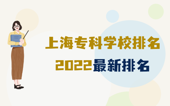 ϺרѧУ2023ϺǰʮĴרЩ