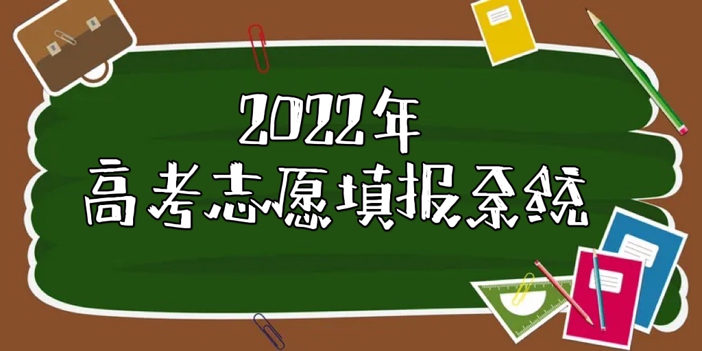 2023ȫʡ߿־Ըʱ估ϵͳ¼ڻܣ