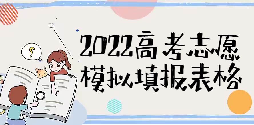 2023߿־Ըģ񣡸߿־Ը̼裡