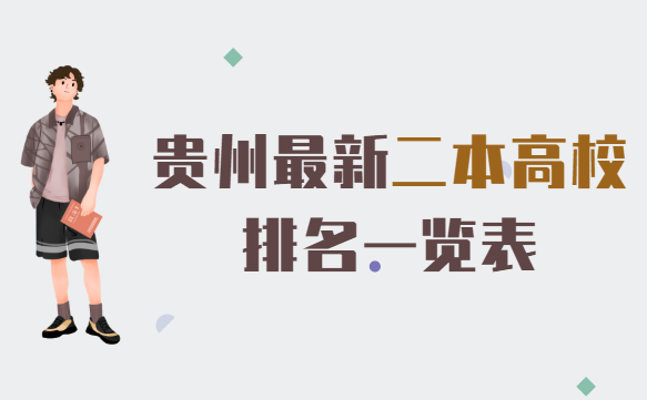2024ݶѧЩѧУ¶Уһ