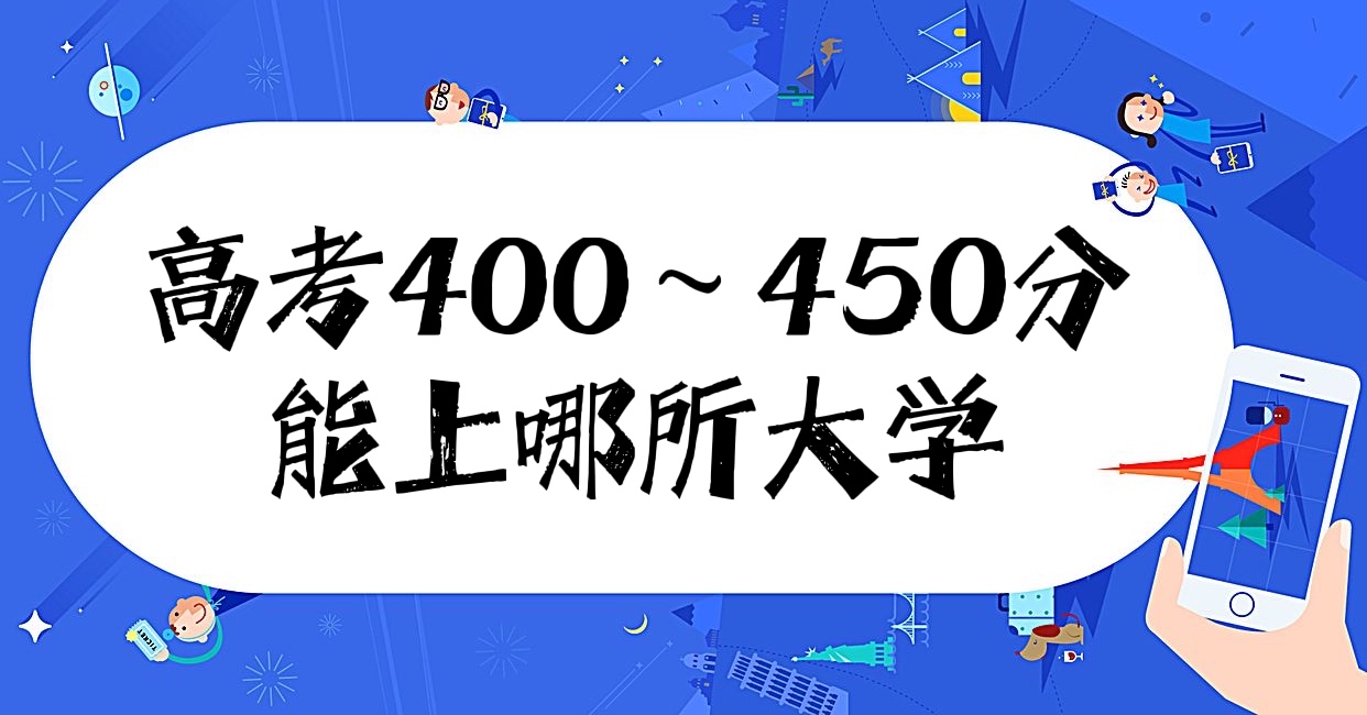 2023߿400~450ѧĿơƾԺУ