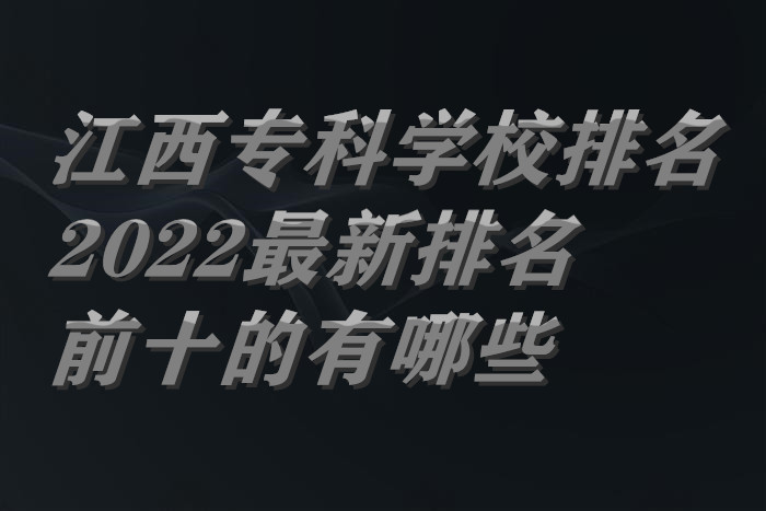 ɽרѧУ2023ǰʮЩ