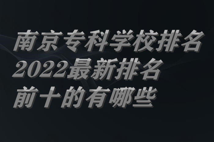 ϾרѧУ2023ǰʮЩ