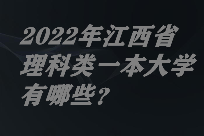 2024꽭ʡһѧЩ¼ȡ߼