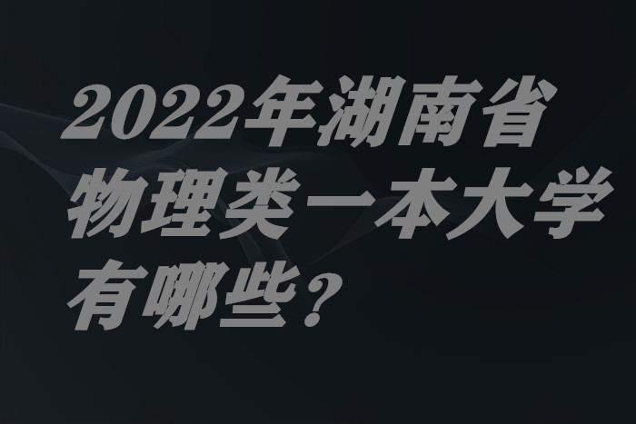 2024ʡһѧЩ¼ȡ߼