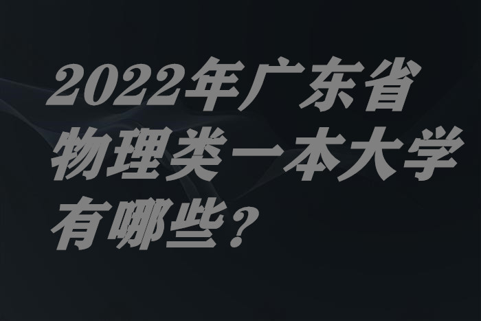 2024㶫ʡһѧЩ¼ȡ߼